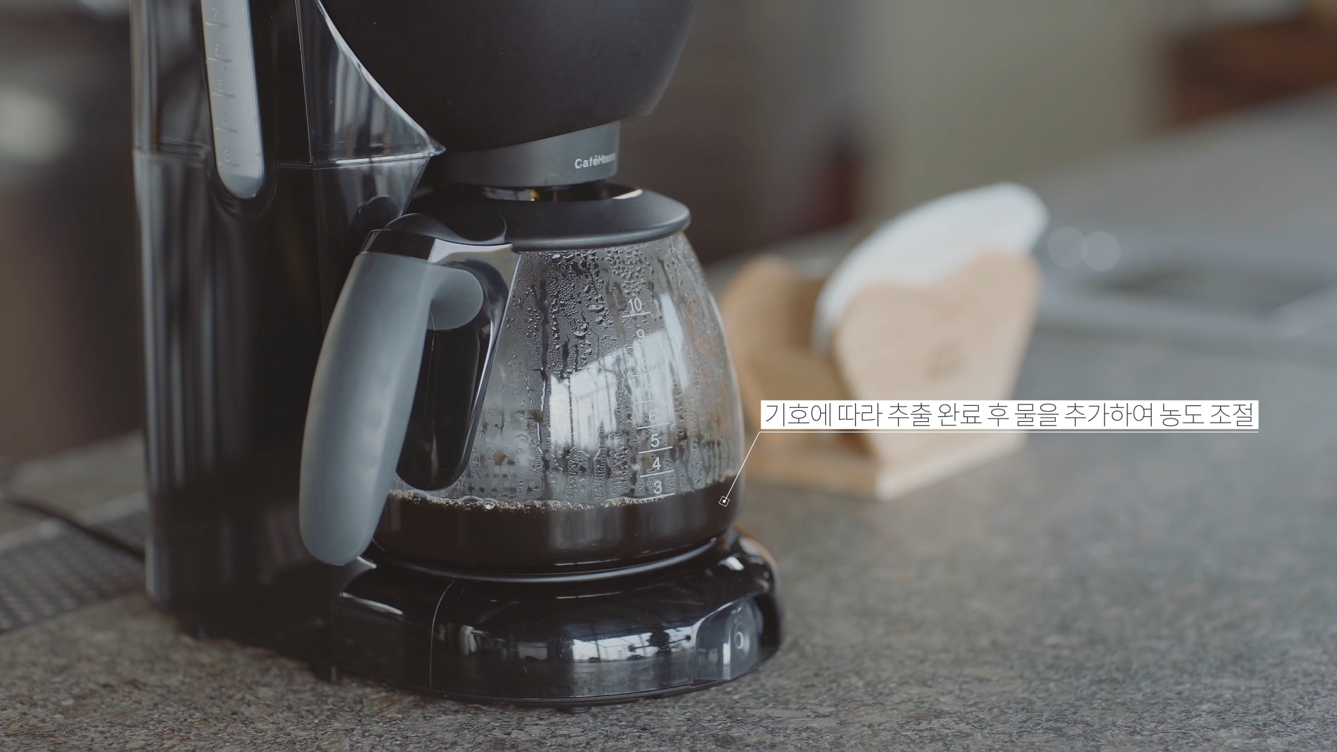 농도 조절