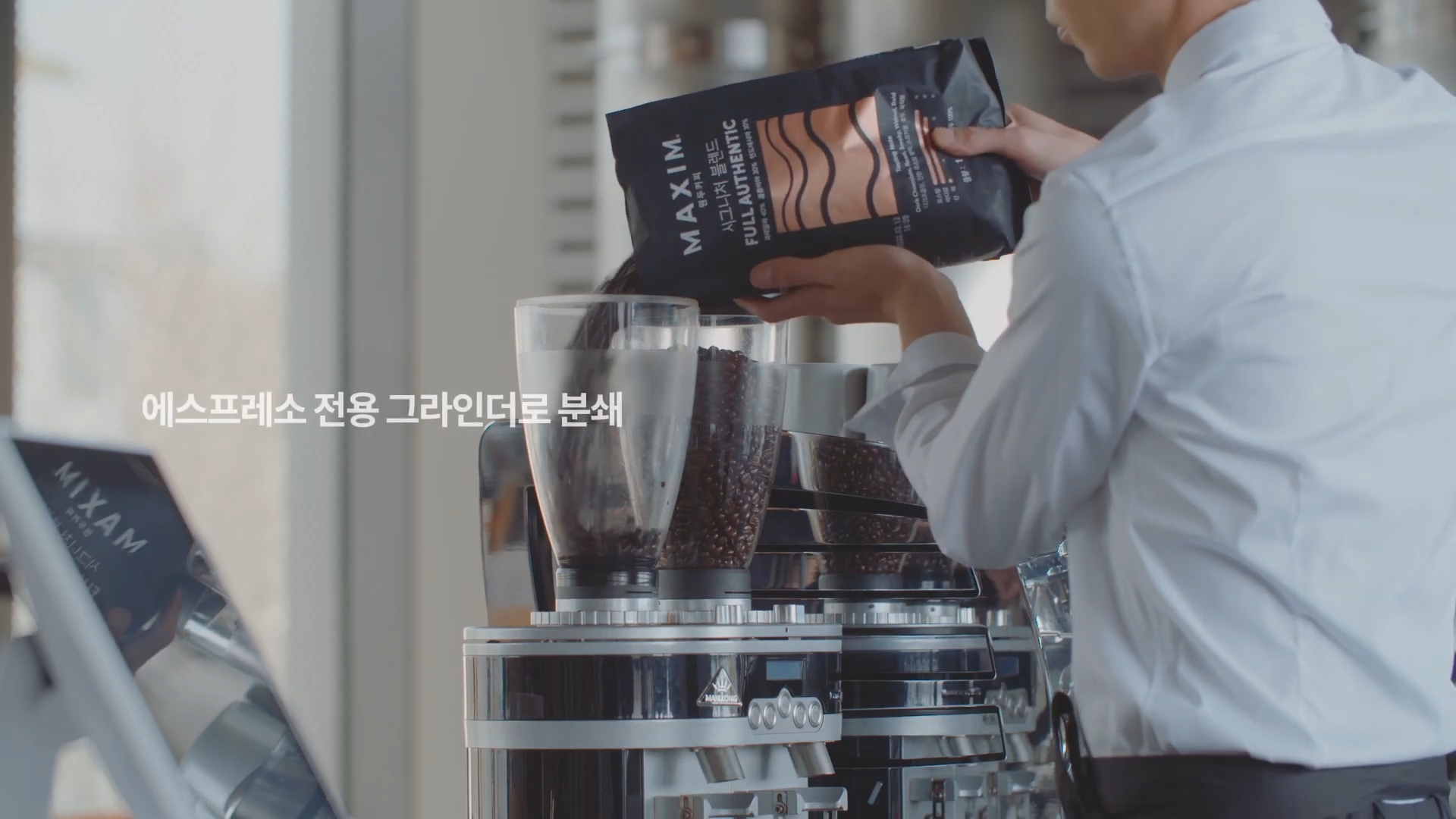 원두 분쇄