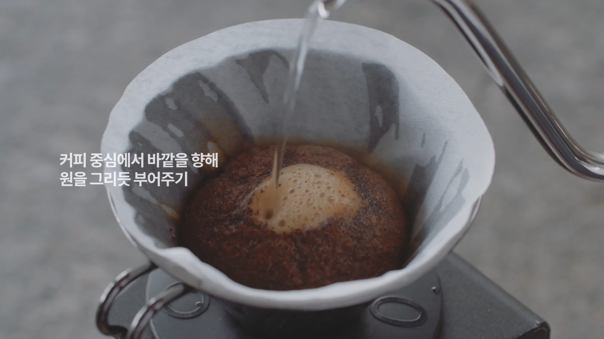 원형 푸어링