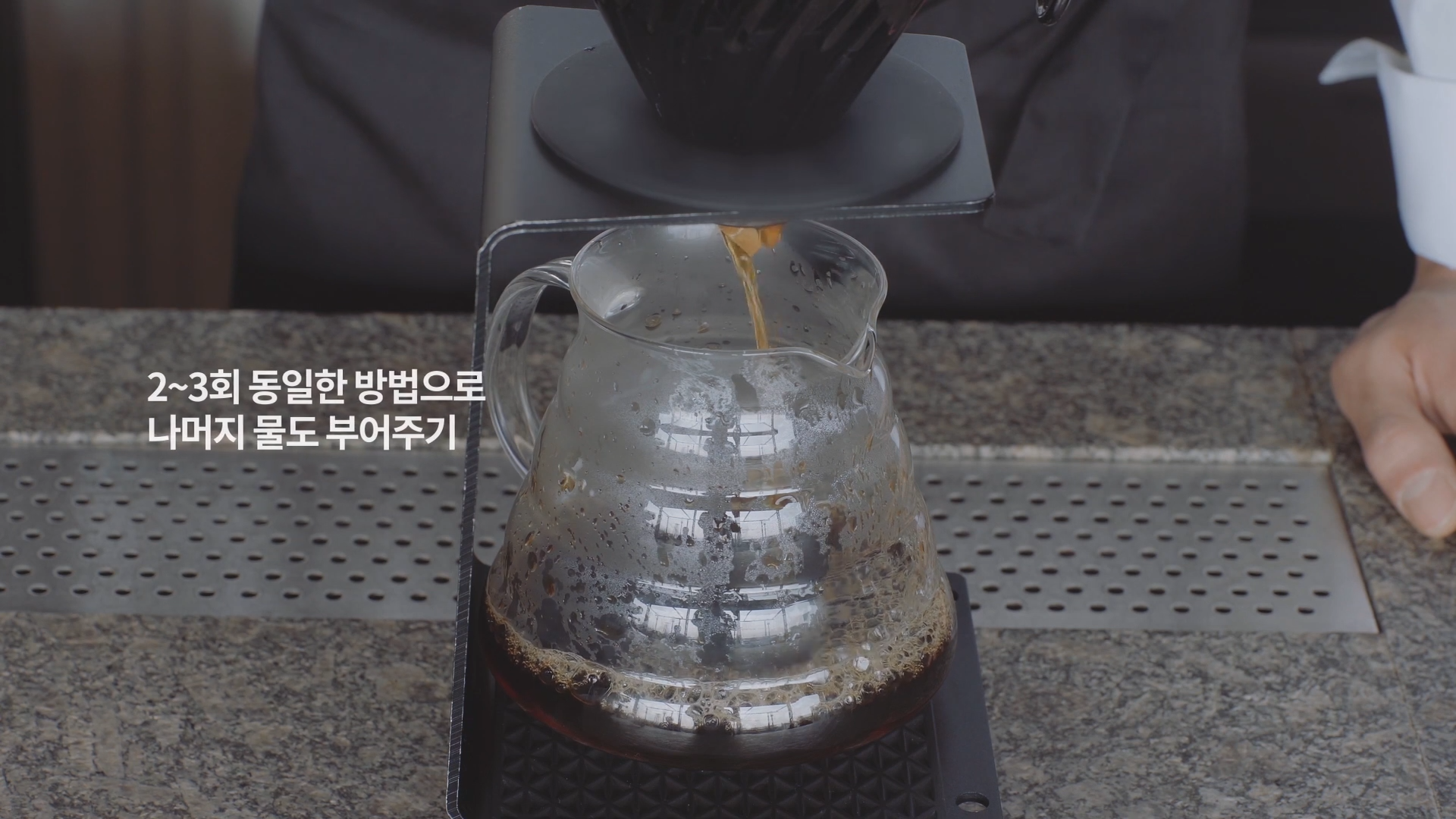 나눠 붓기